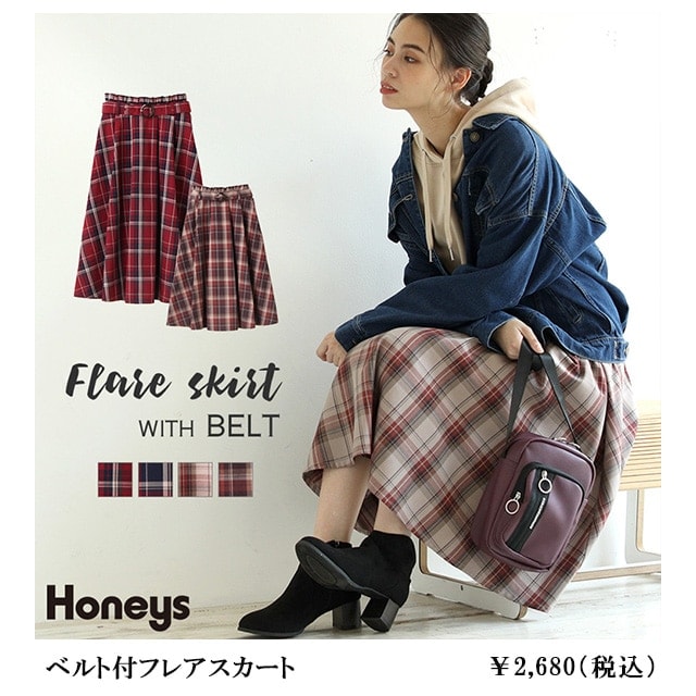 �x���g�t�t���A�X�J�[�g