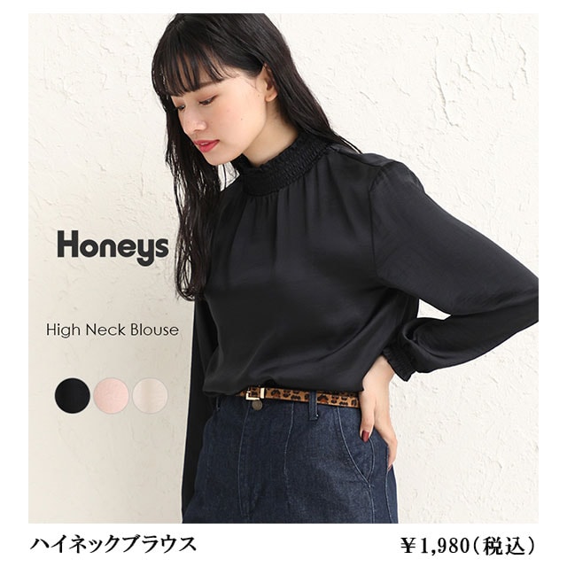 ハイネックブラウス
