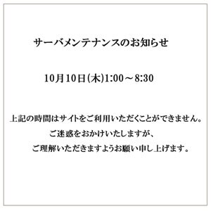 �T�[�o�[�����e�i���X