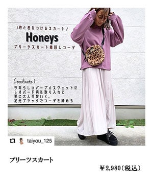プリーツスカート