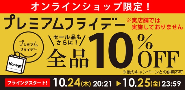 �A�v��10��OFF