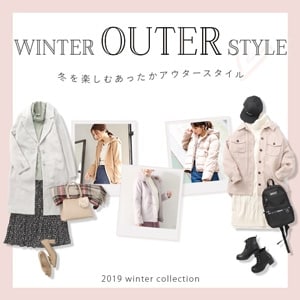 アウター