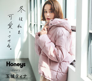 玉城ティナさん