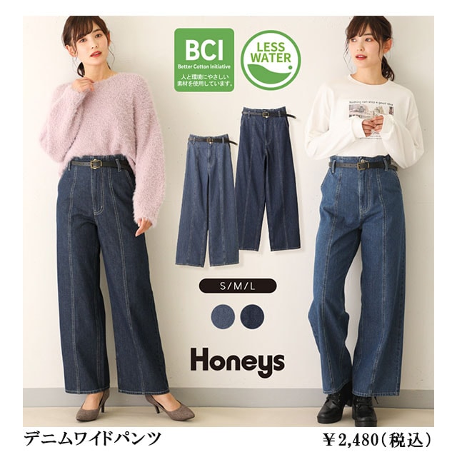 68%OFF!】 ハニーズ ワイドパンツ agapeeurope.org