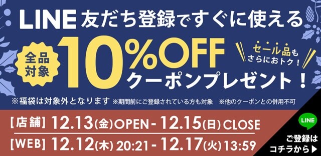 LINE10%
