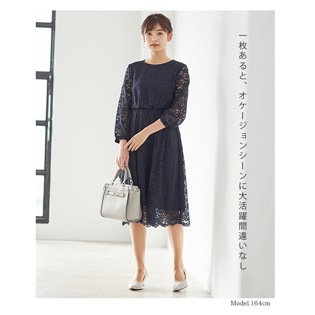 総レースワンピース