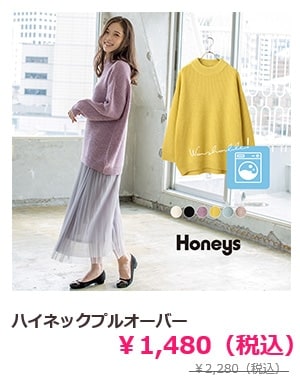 ハイネックプルオーバー
