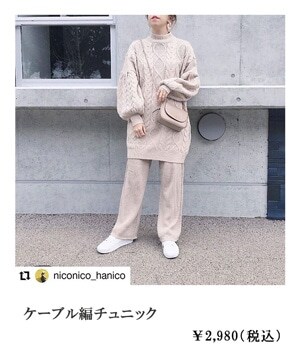 ケーブル編チュニック