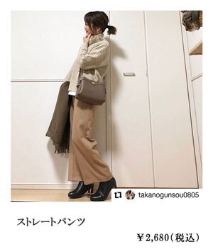 ストレートパンツ