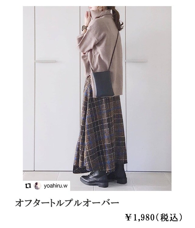 オフタートルプルオーバー