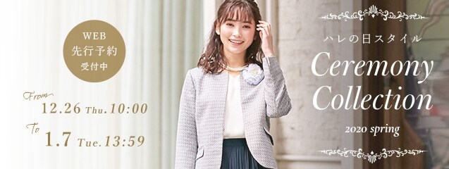 セレモニー