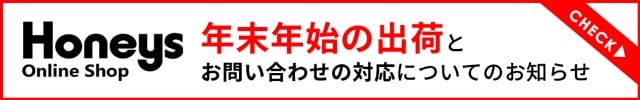 年末年始