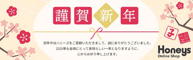 新年