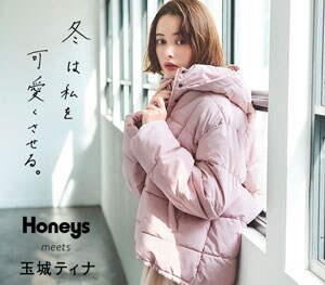 玉城ティナさん