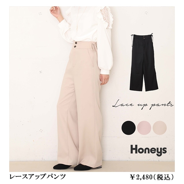 レースアップパンツ