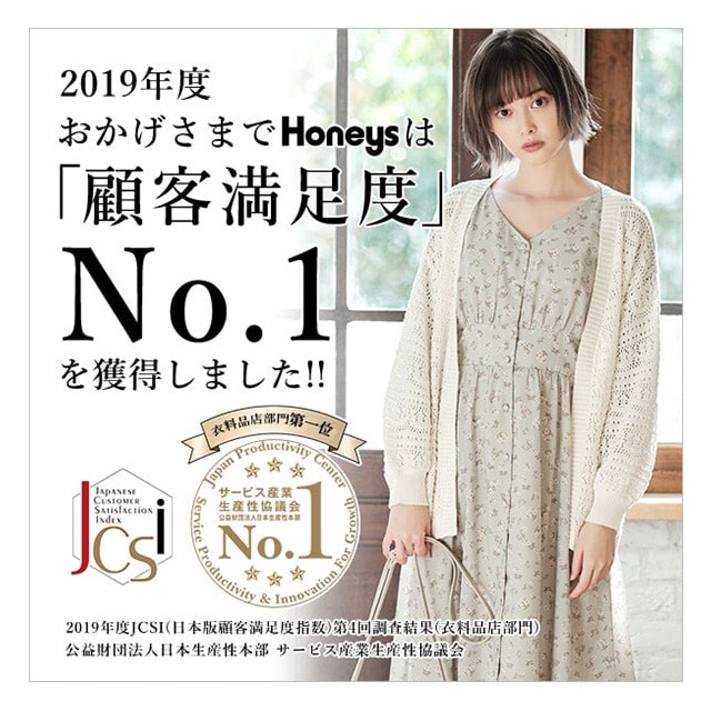 顧客満足度１位
