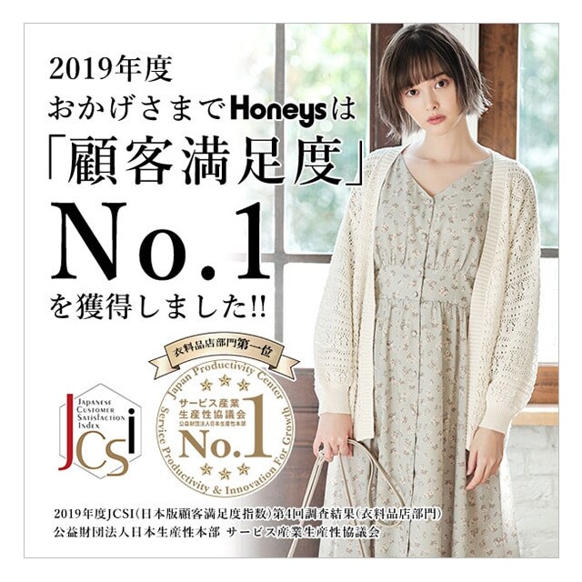 顧客満足度１位