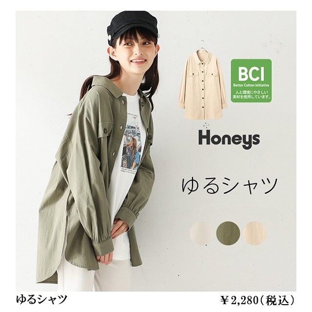 ゆるシャツ
