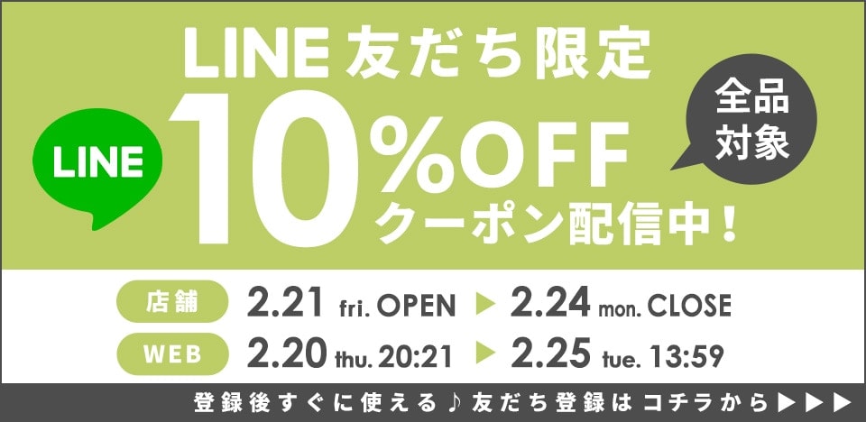 LINE10%