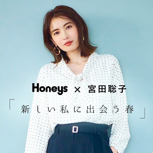 宮田聡子さん