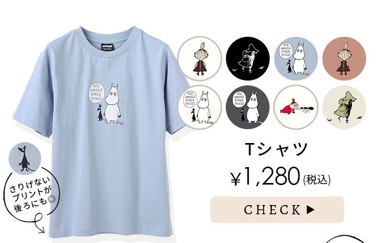 ハニーズ公式通販 Moomin ムーミン アイテム Honeys Online Shop レディースファッション通販