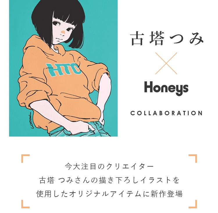 ハニーズ公式通販 古塔つみ Honeys 描き下ろしオリジナルアイテム Honeys Online Shop レディースファッション通販