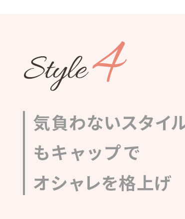 STYLE4