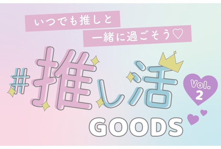 #GOODS