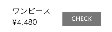 ワンピース