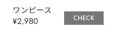 ワンピース