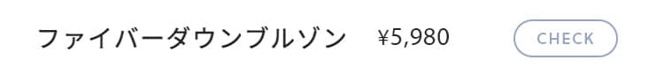 ファイバーダウンブルゾン