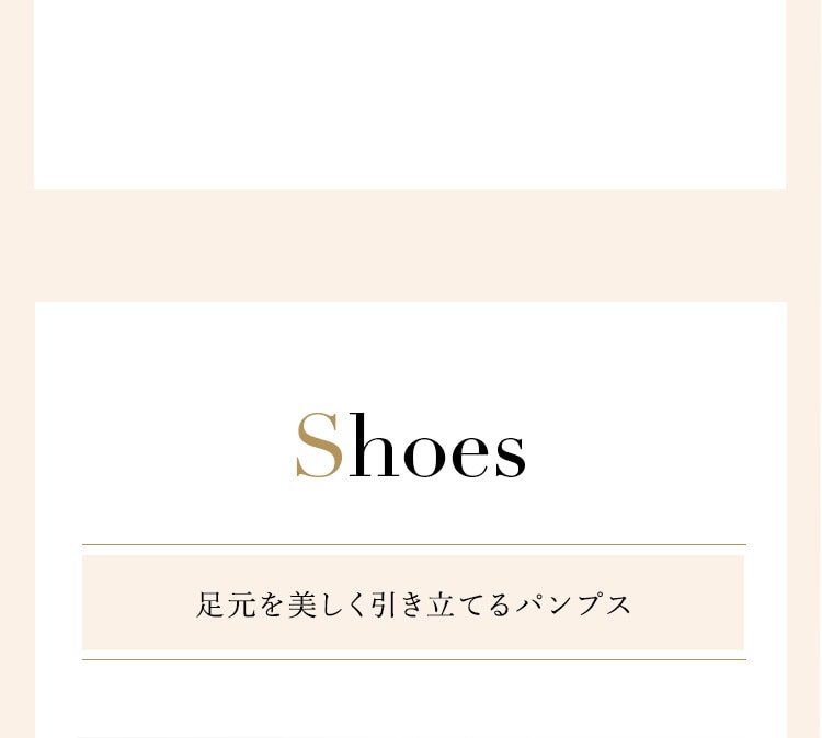 シューズ
