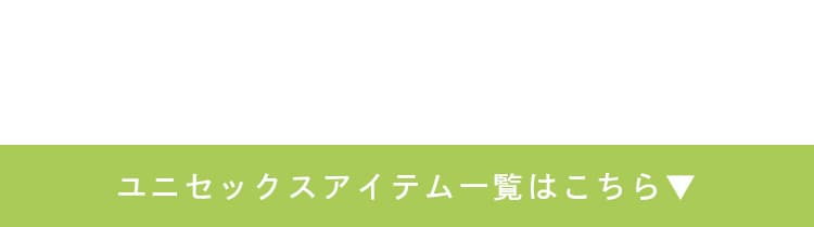 ���j�Z�b�N�X�A�C�e���ꗗ�͂�����