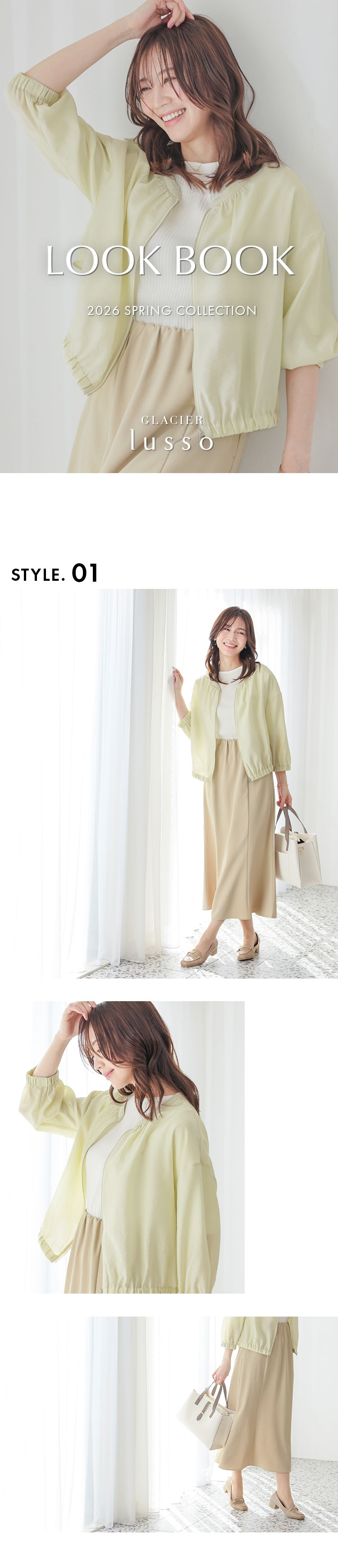 2025 WINTER COLLECTION LOOKBOOK