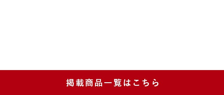 �f�ڏ��i�ꗗ�͂�����