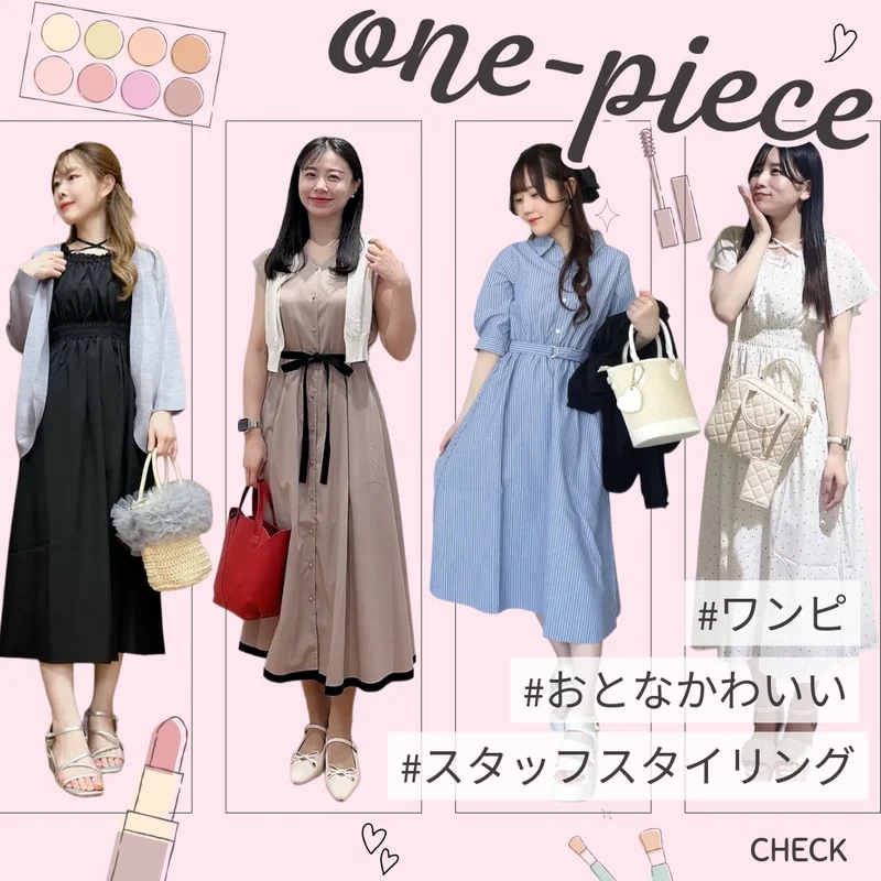 ��l�t�F�~�j���ɒ����Ȃ��A�V�샏���s�[�X�̂�����