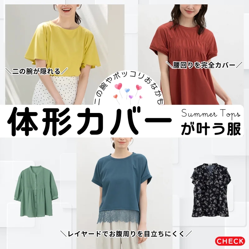 ���邾���ő̌`�J�o�[�������g�b�v�X�͂���I