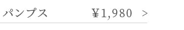 n[gJbgpvX ¥1980