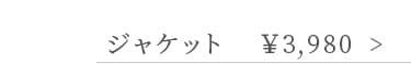 m[J[WPbg ¥3980