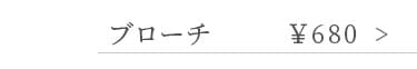 u[` ¥680