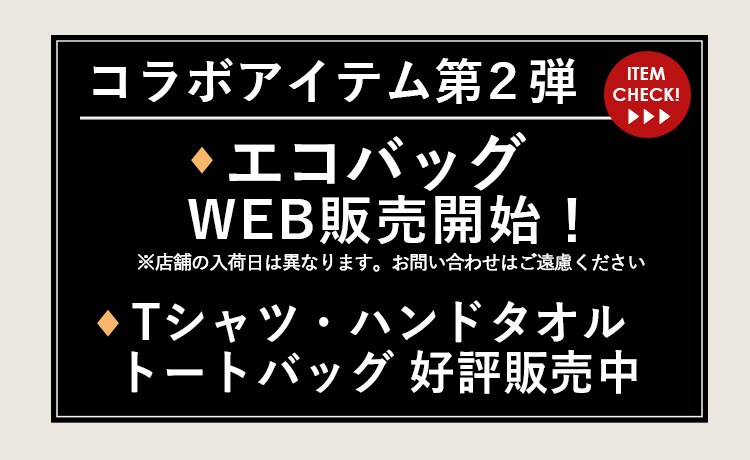 ハニーズ公式通販 呪術廻戦コラボ第2弾 洋服 グッズを限定販売