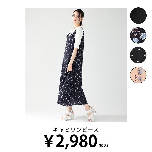 ハニーズ公式通販 春ワンピース Honeys Online Shop レディースファッション通販