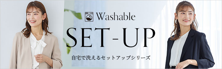 ラフにもきれいめにも着まわせるセットアップシリーズ