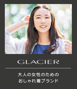GLACIER 大人の女性のためのおしゃれ着ブランド