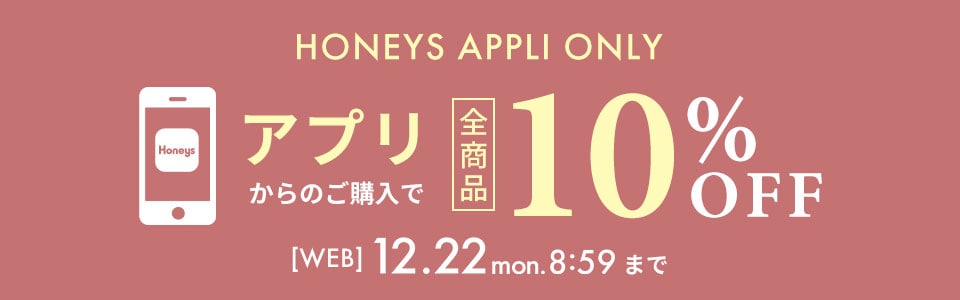 �A�v������̂��w����10%OFF