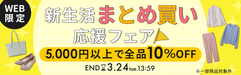 5,000�~�ȏ�10%OFF