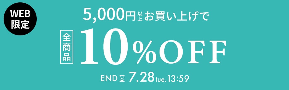 5,000�~�ȏ�10%OFF