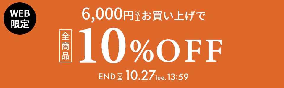 6,000�~�ȏ�10%OFF