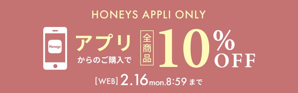 �A�v������̂��w���őS�i10%OFF