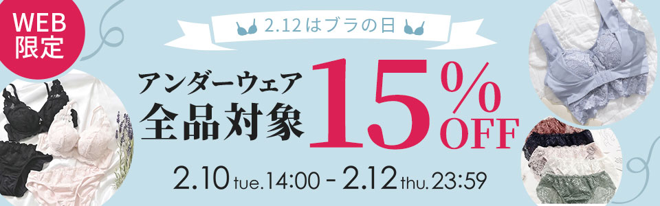 �A���_�[�E�F�A�S�i�Ώ�15%OFF